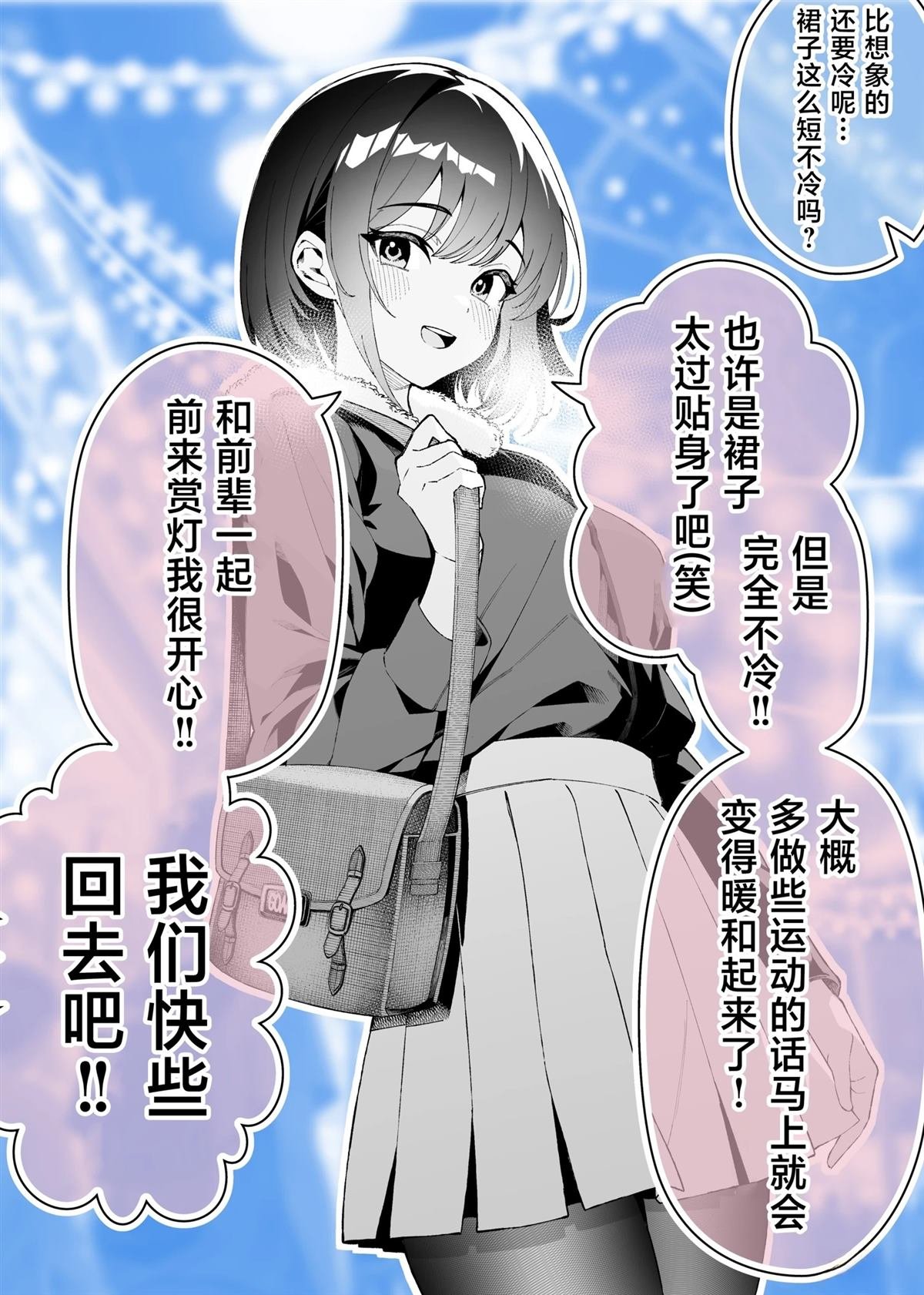 第25.5话