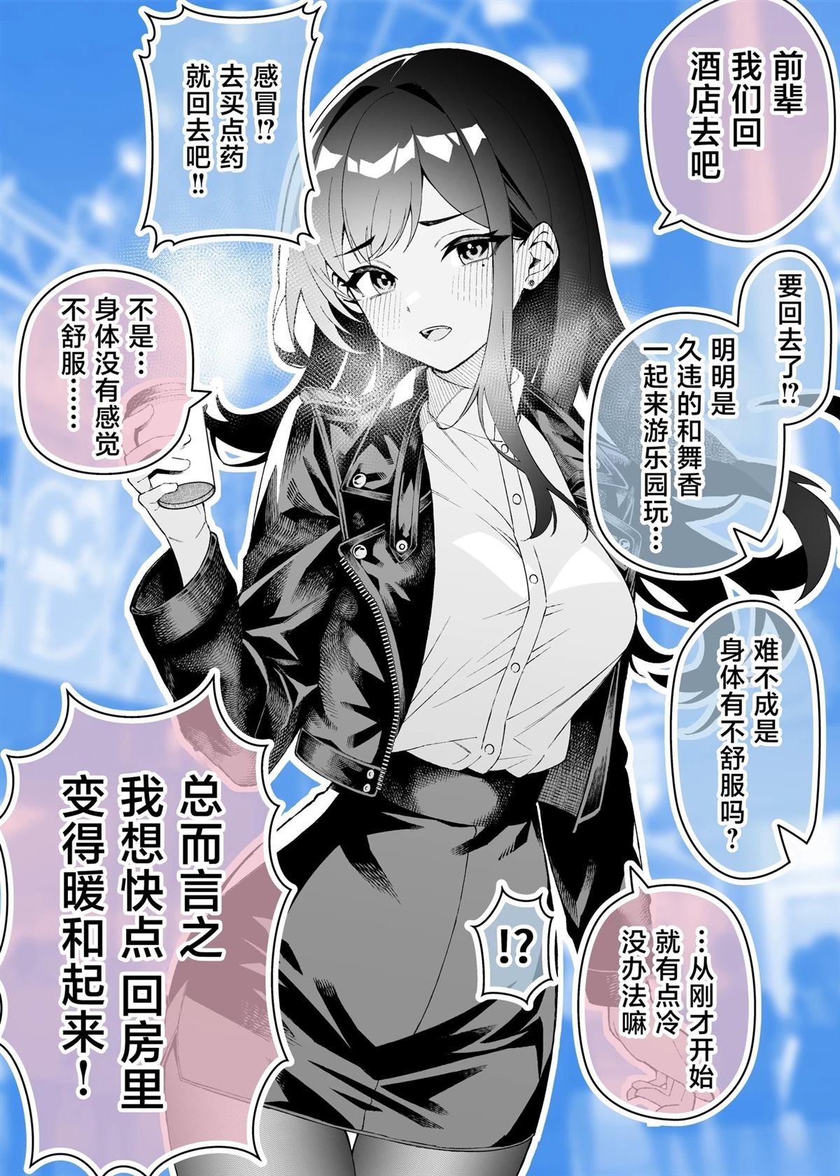第25.5话