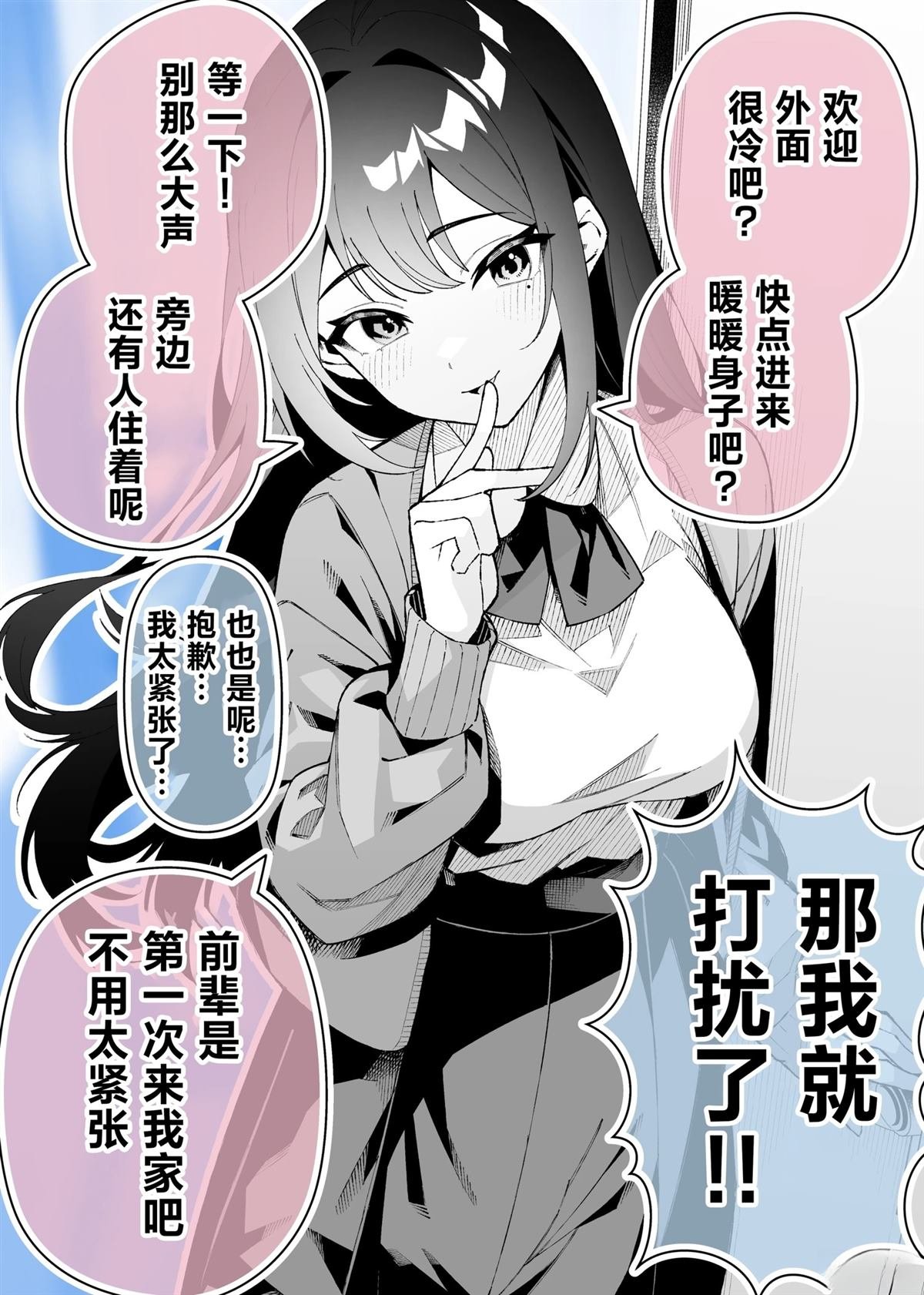 第26话
