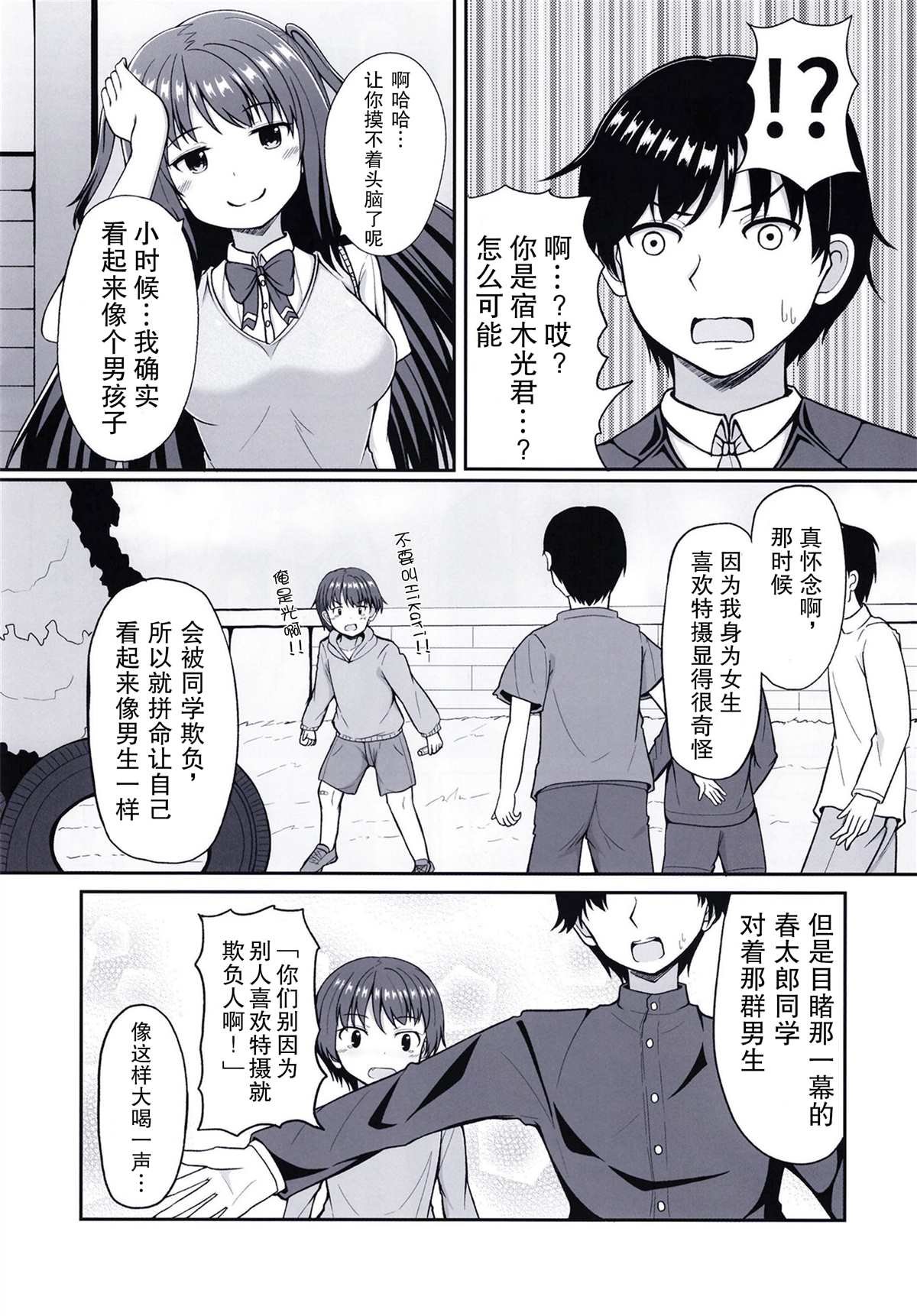 第1话