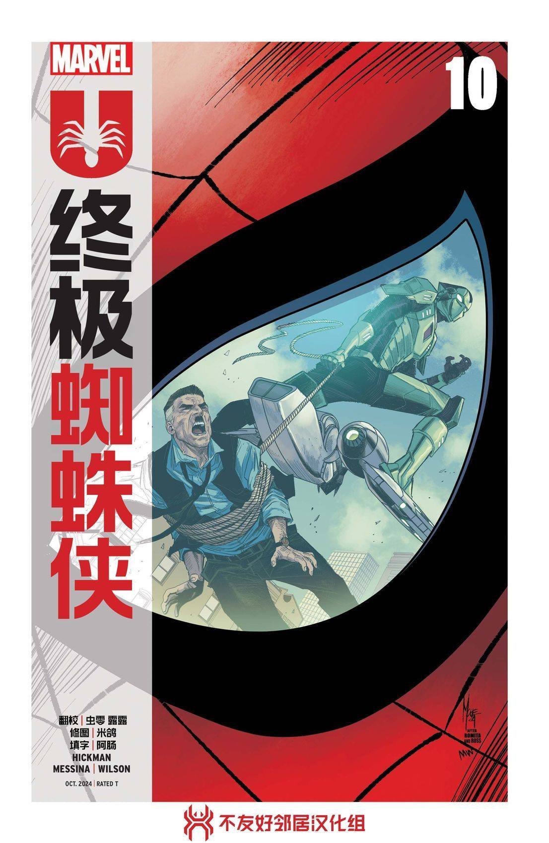 第10话