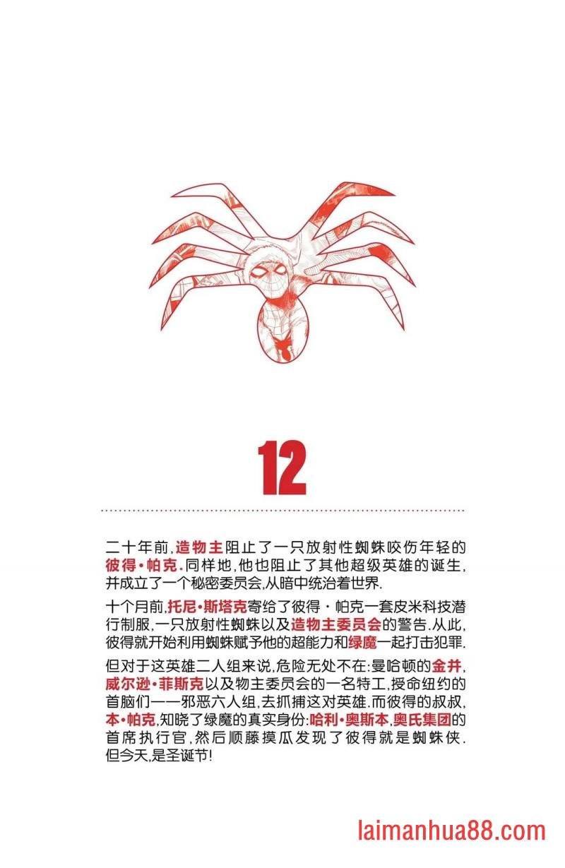 第12话