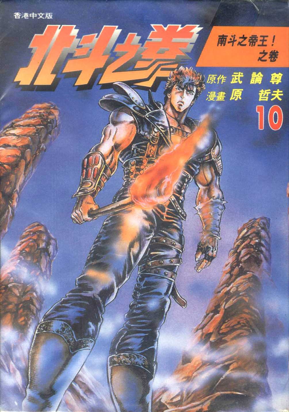 第10卷
