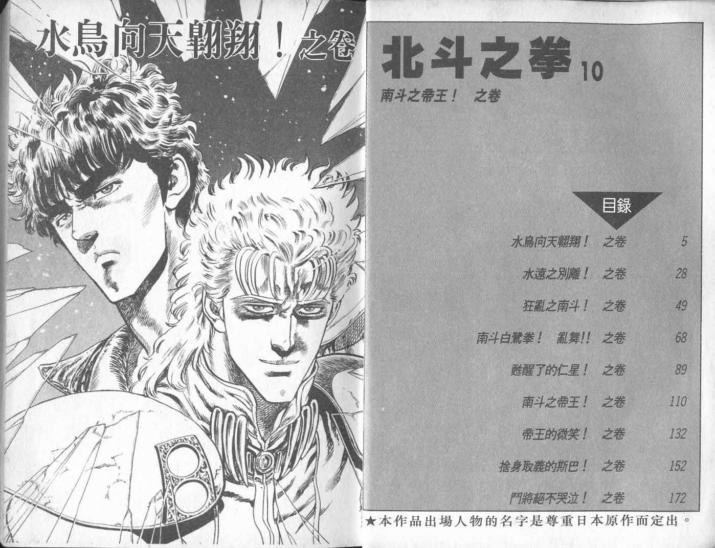 第10卷