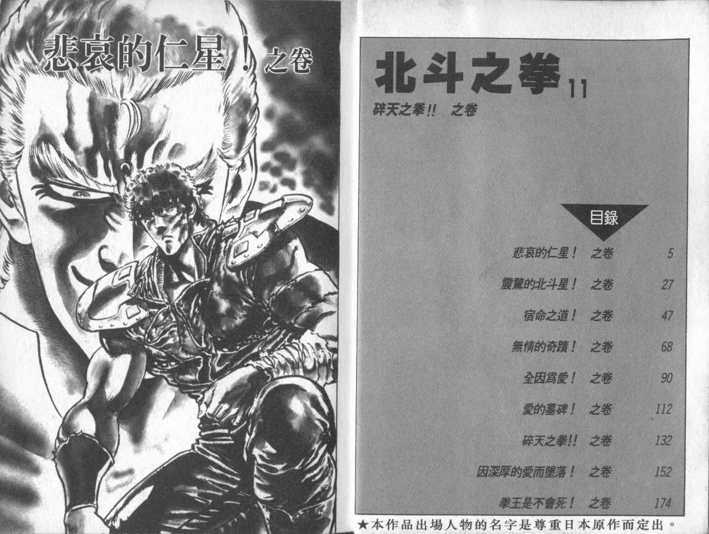 第11卷