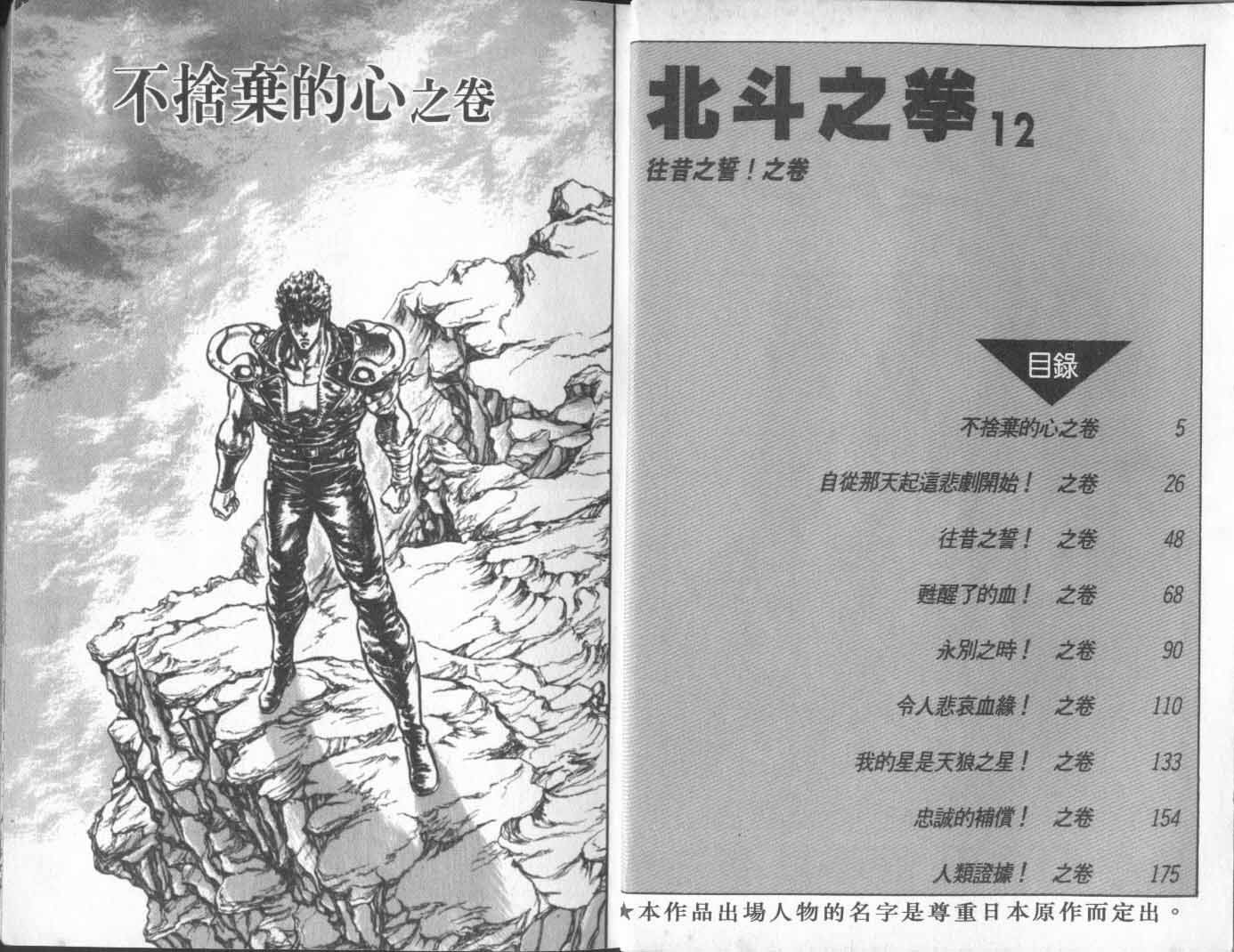 第12卷