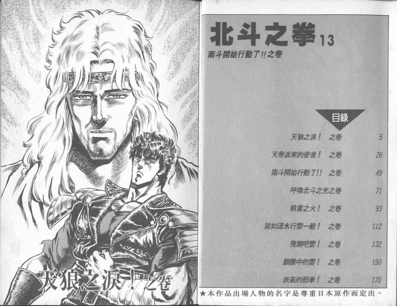 第13卷