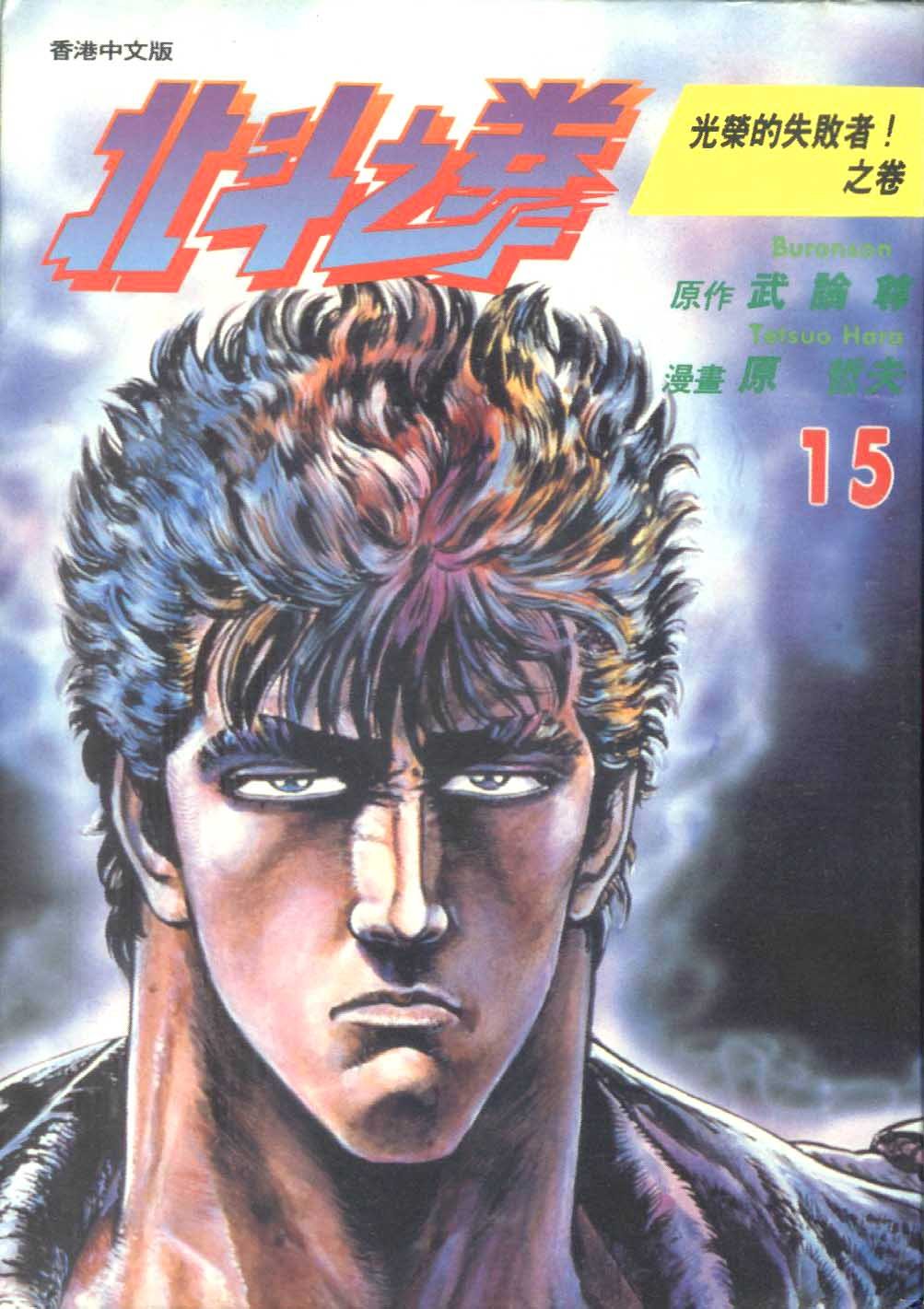 第15卷