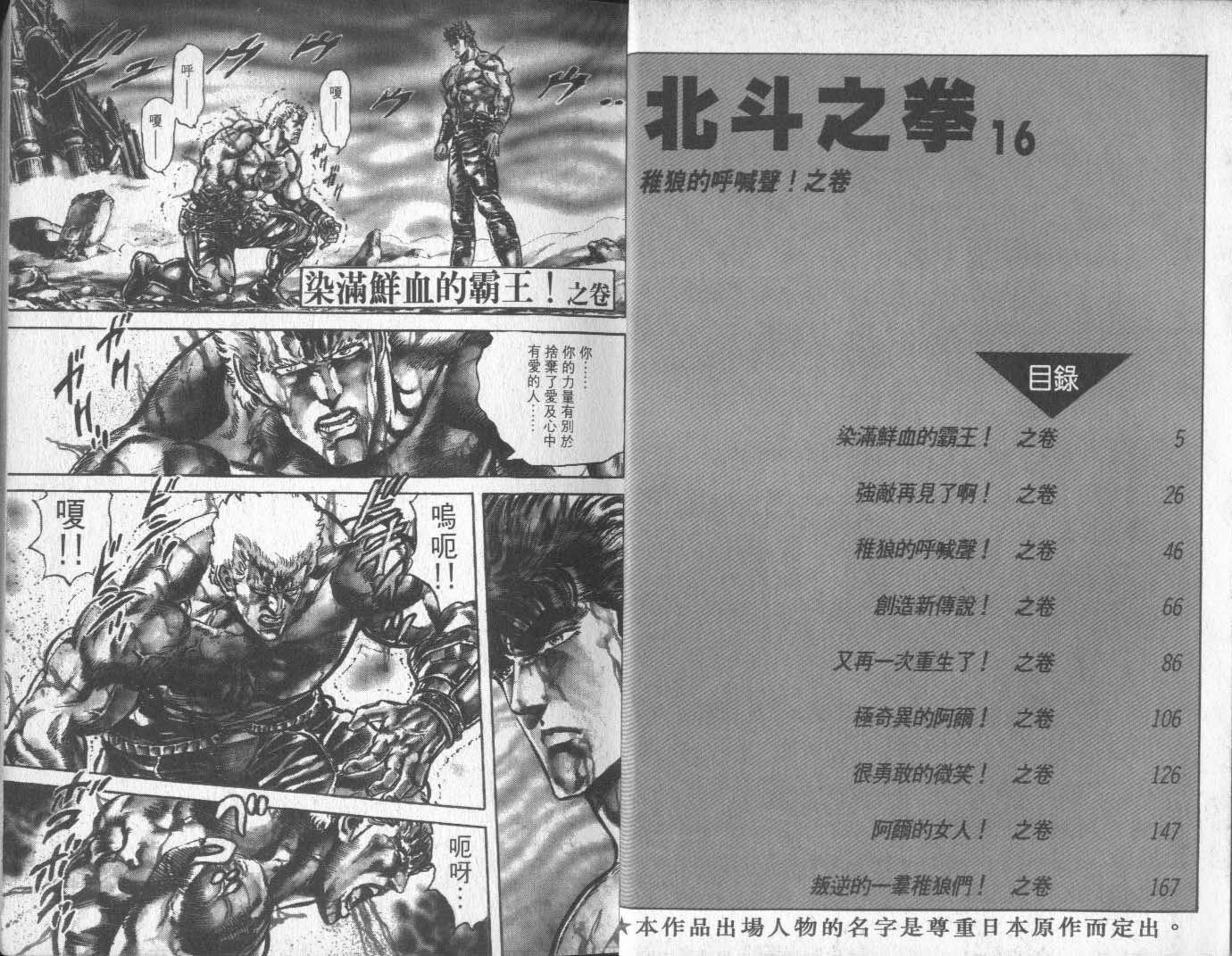 第16卷