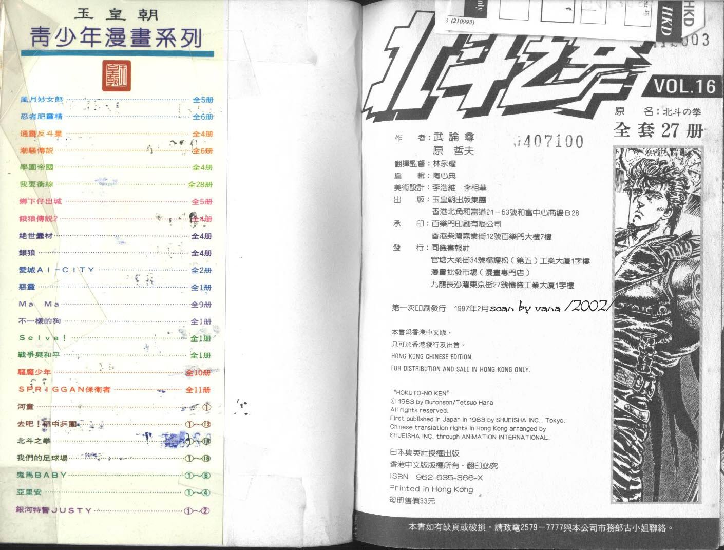 第16卷