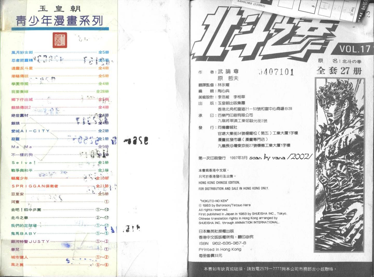第17卷
