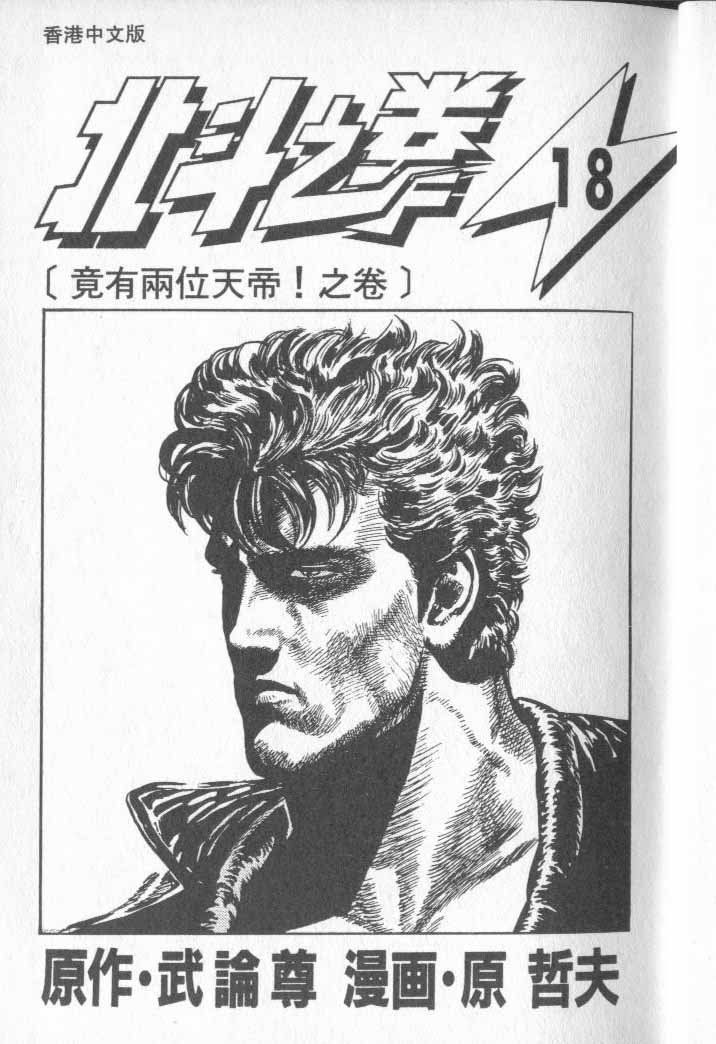 第18卷