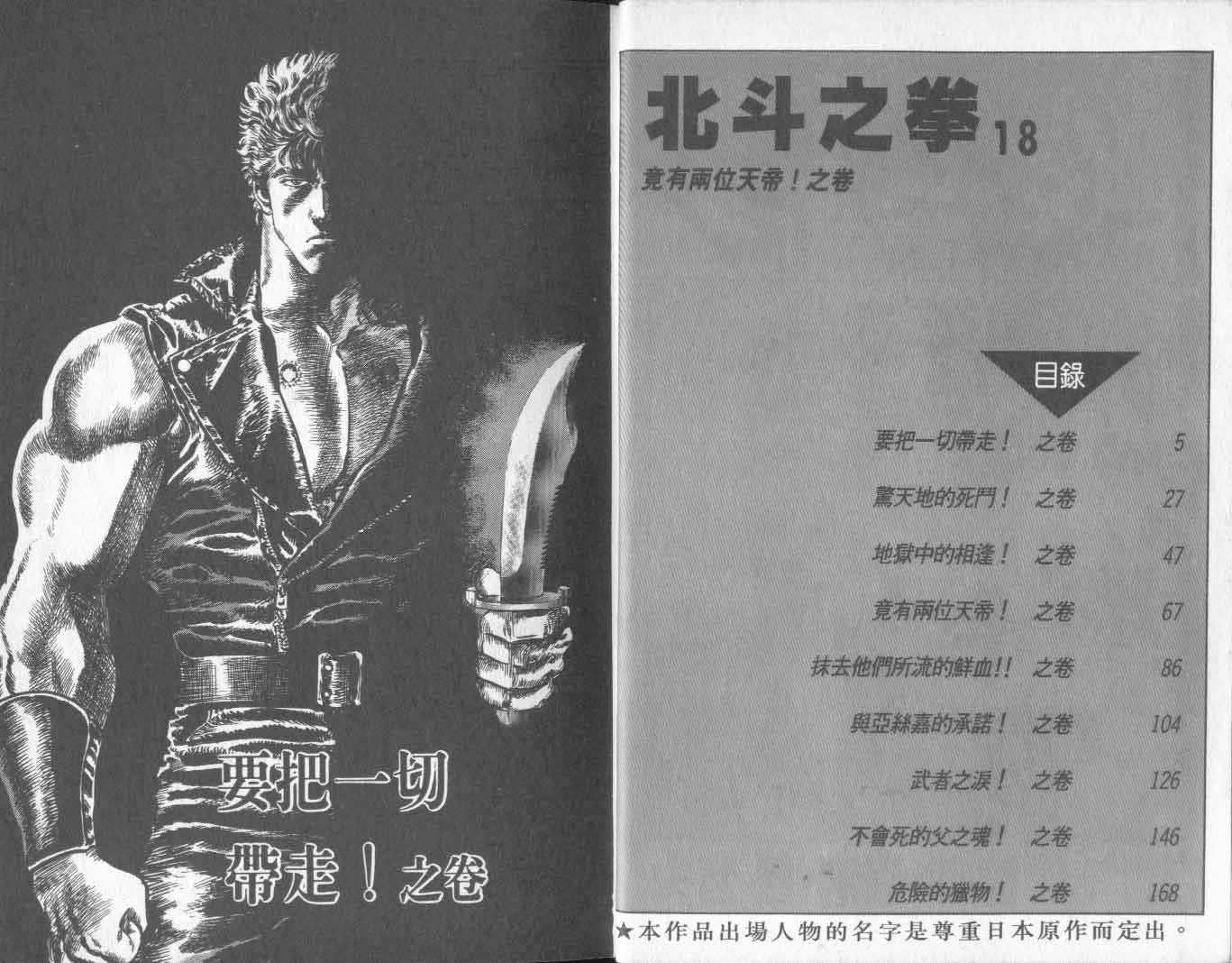 第18卷