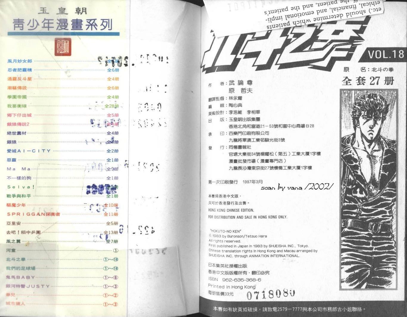 第18卷