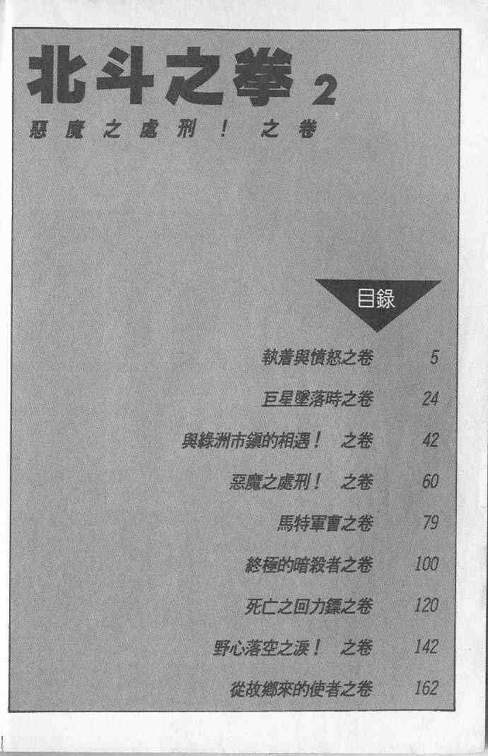 第2卷