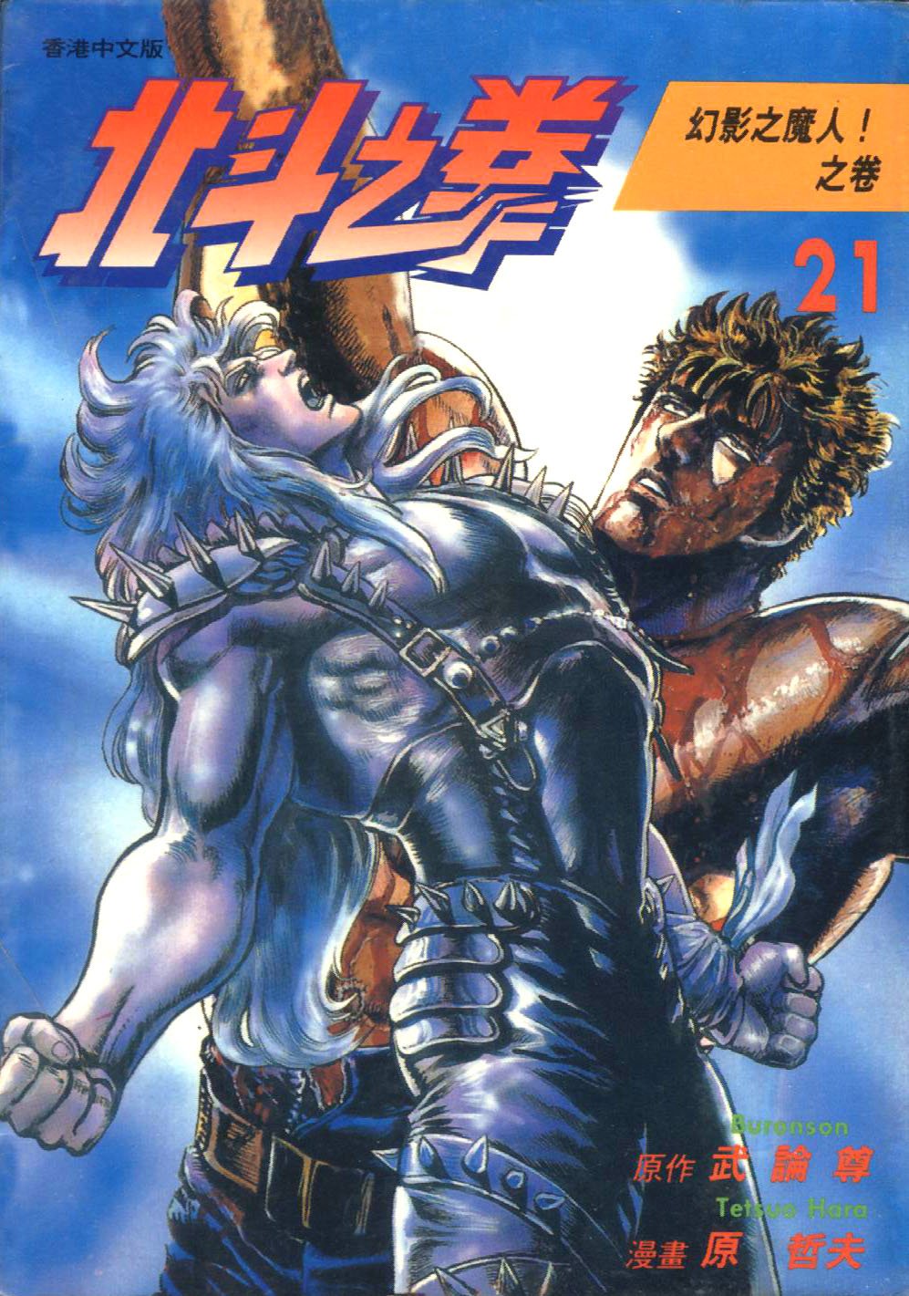 第21卷
