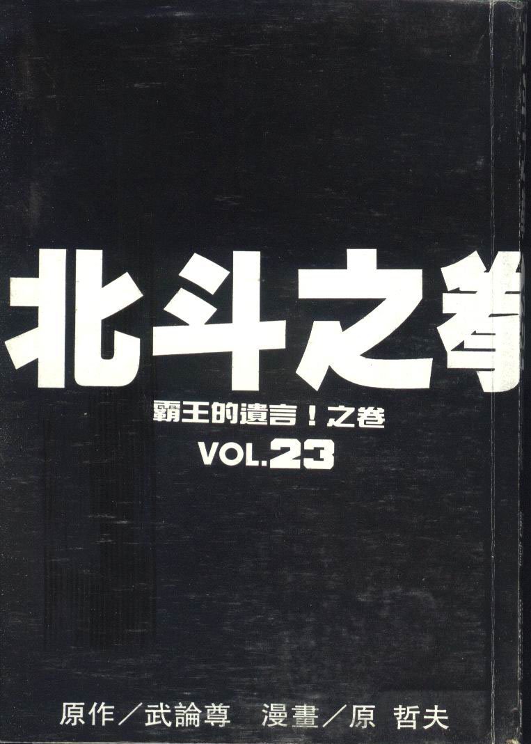 第23卷