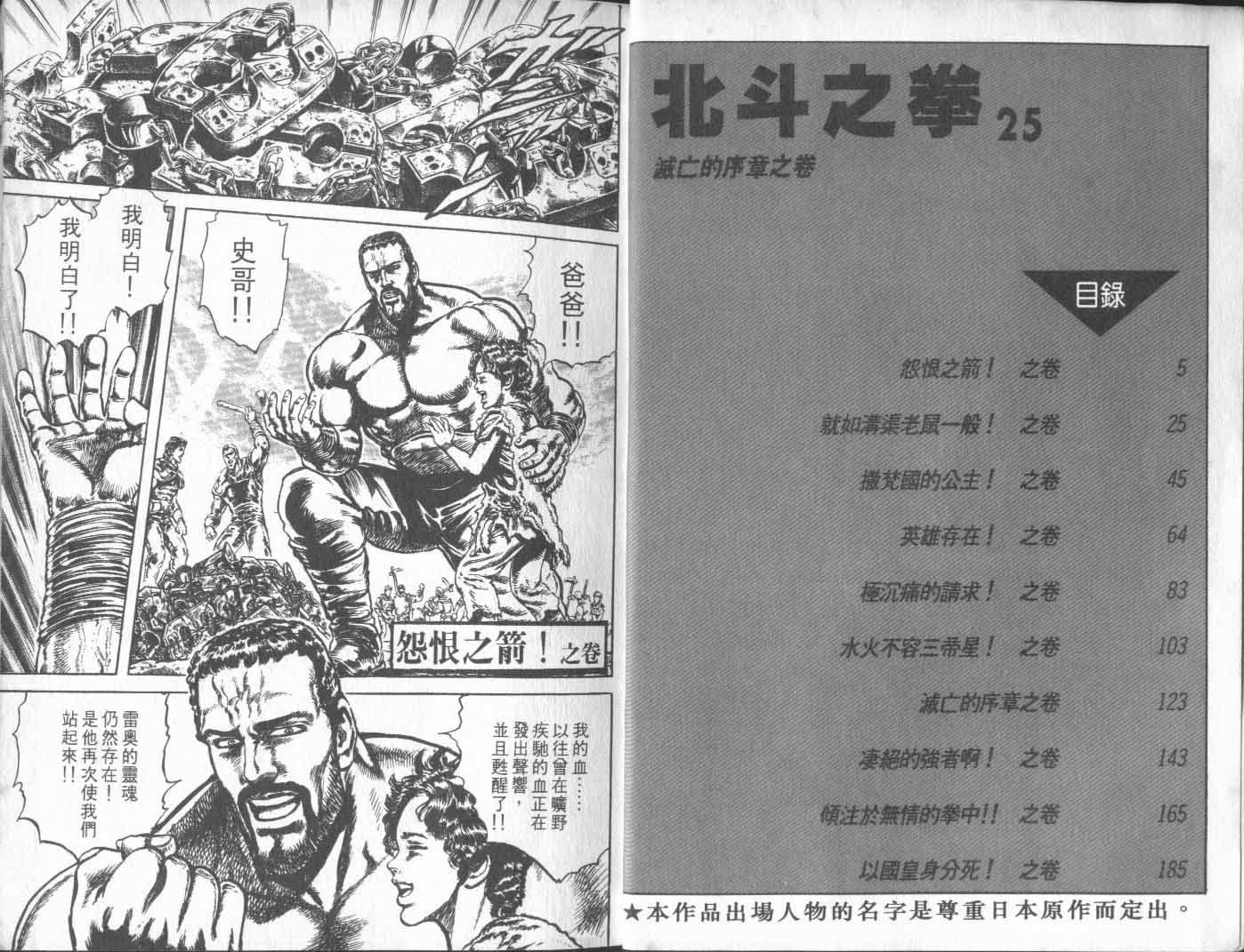 第25卷