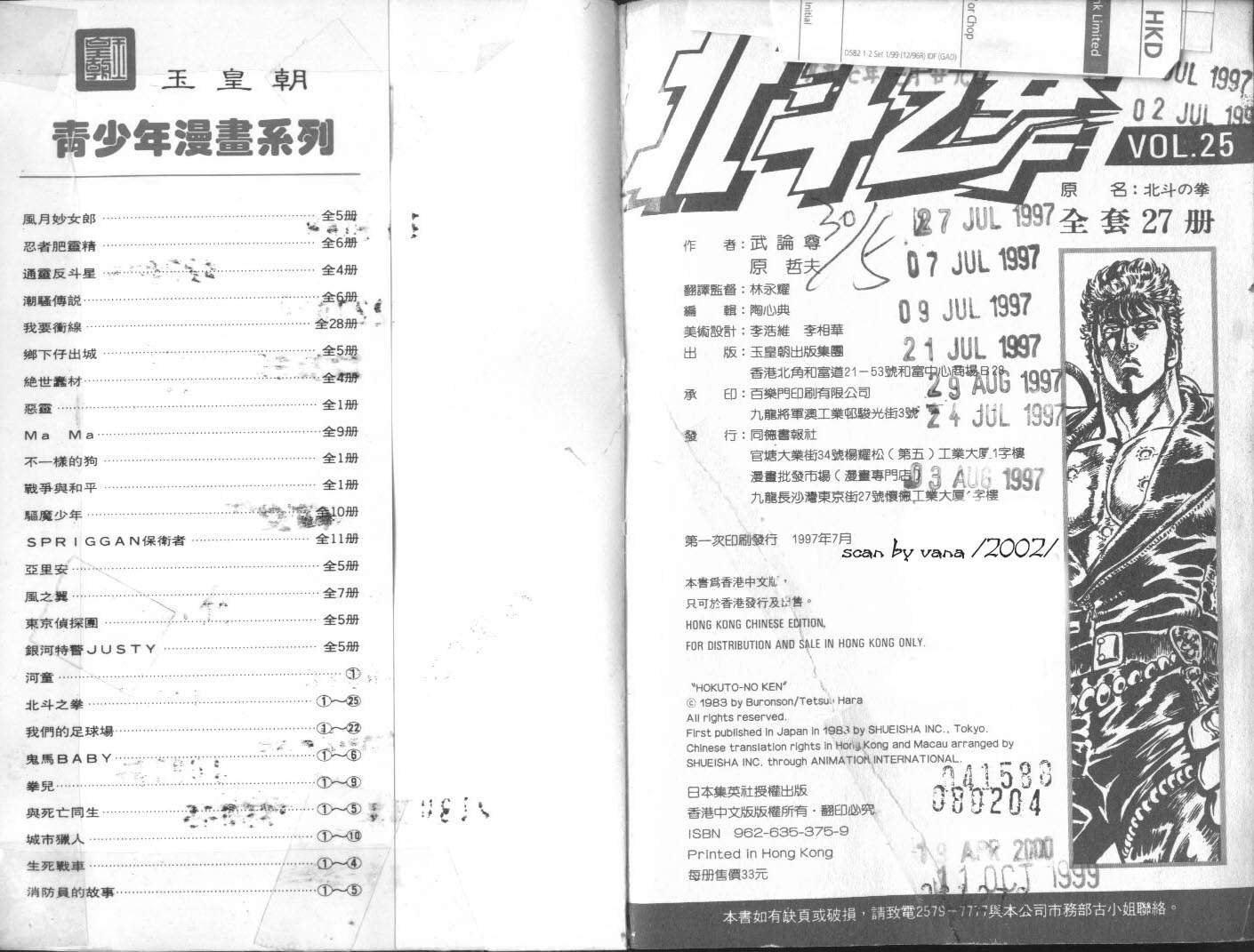 第25卷
