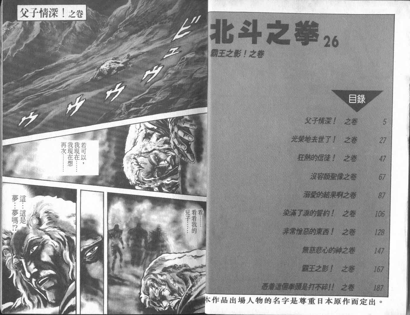 第26卷