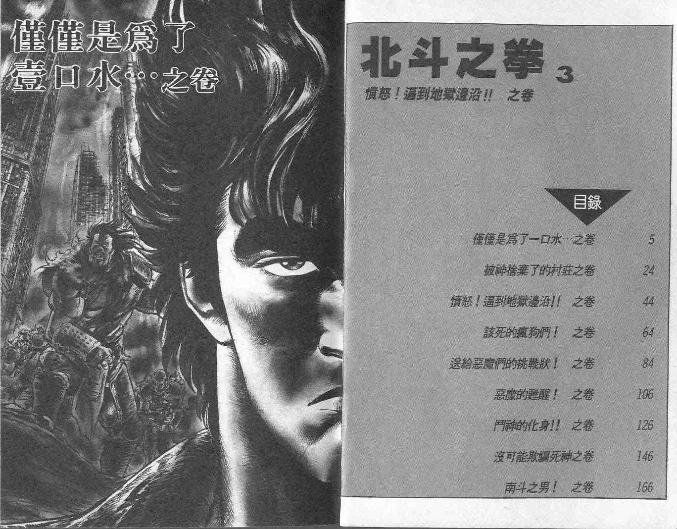 第3卷