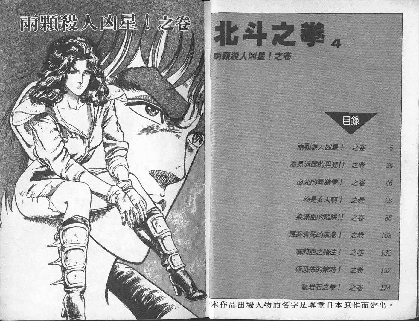 第4卷