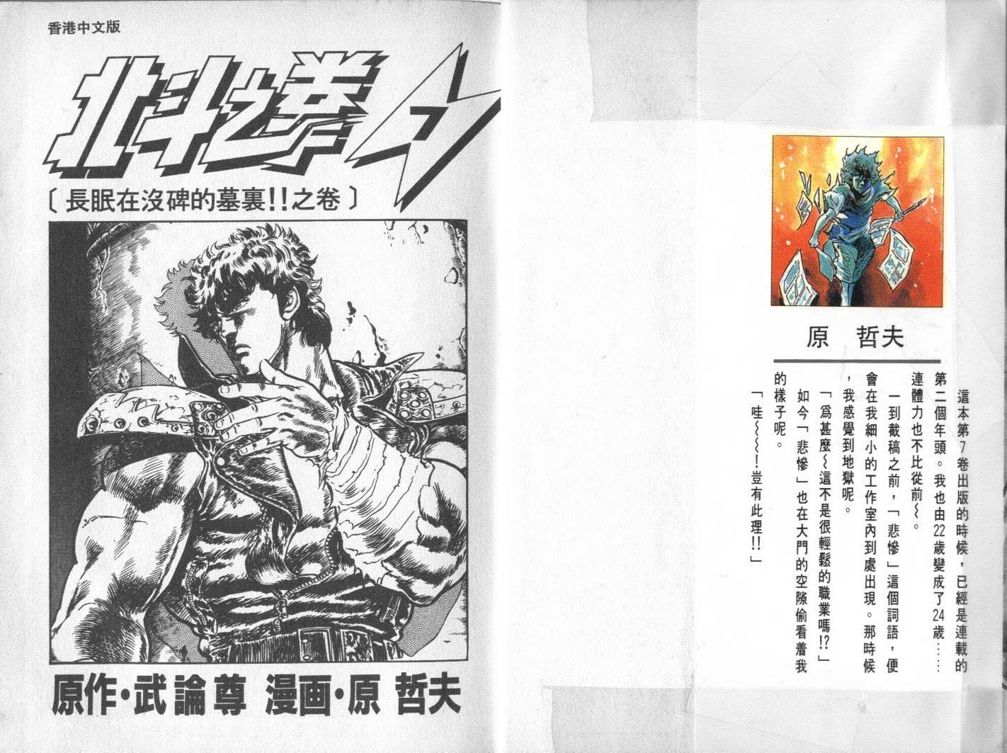 第7卷