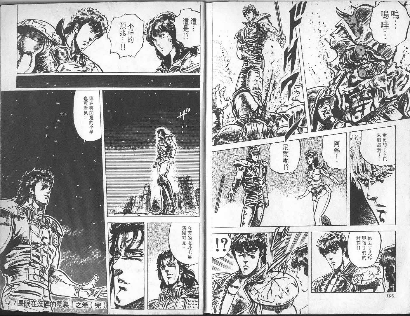 第7卷