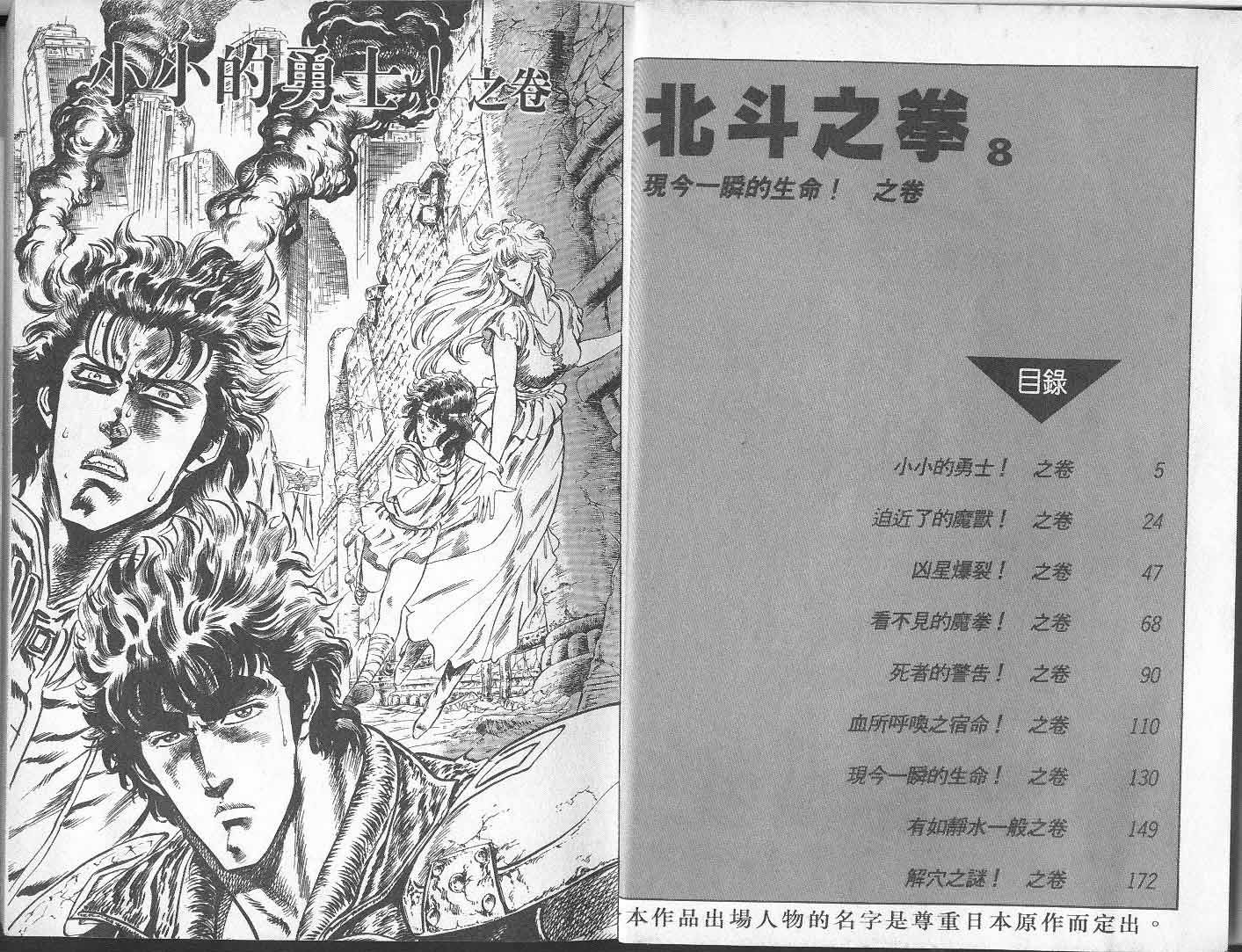 第8卷
