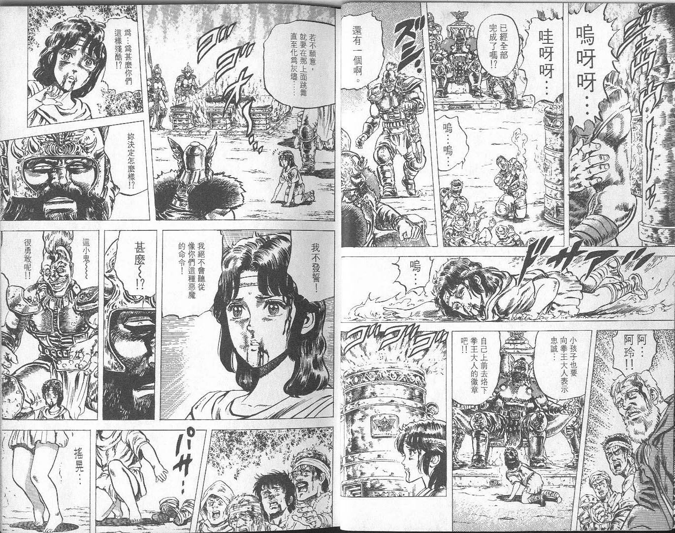 第8卷