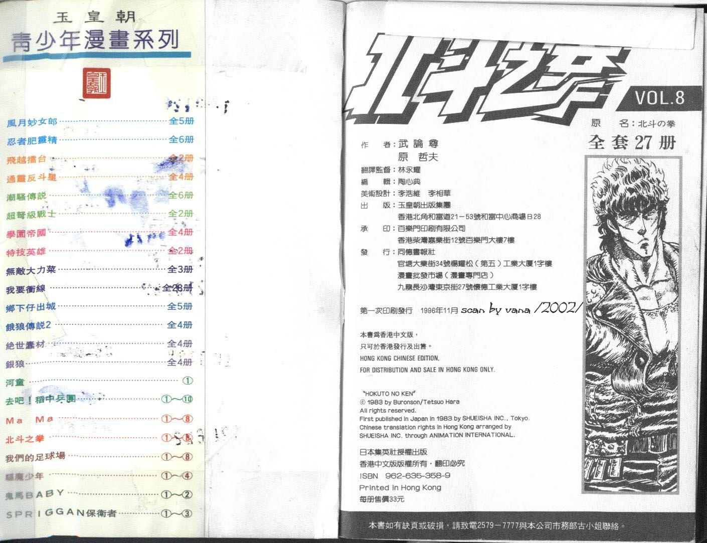 第8卷