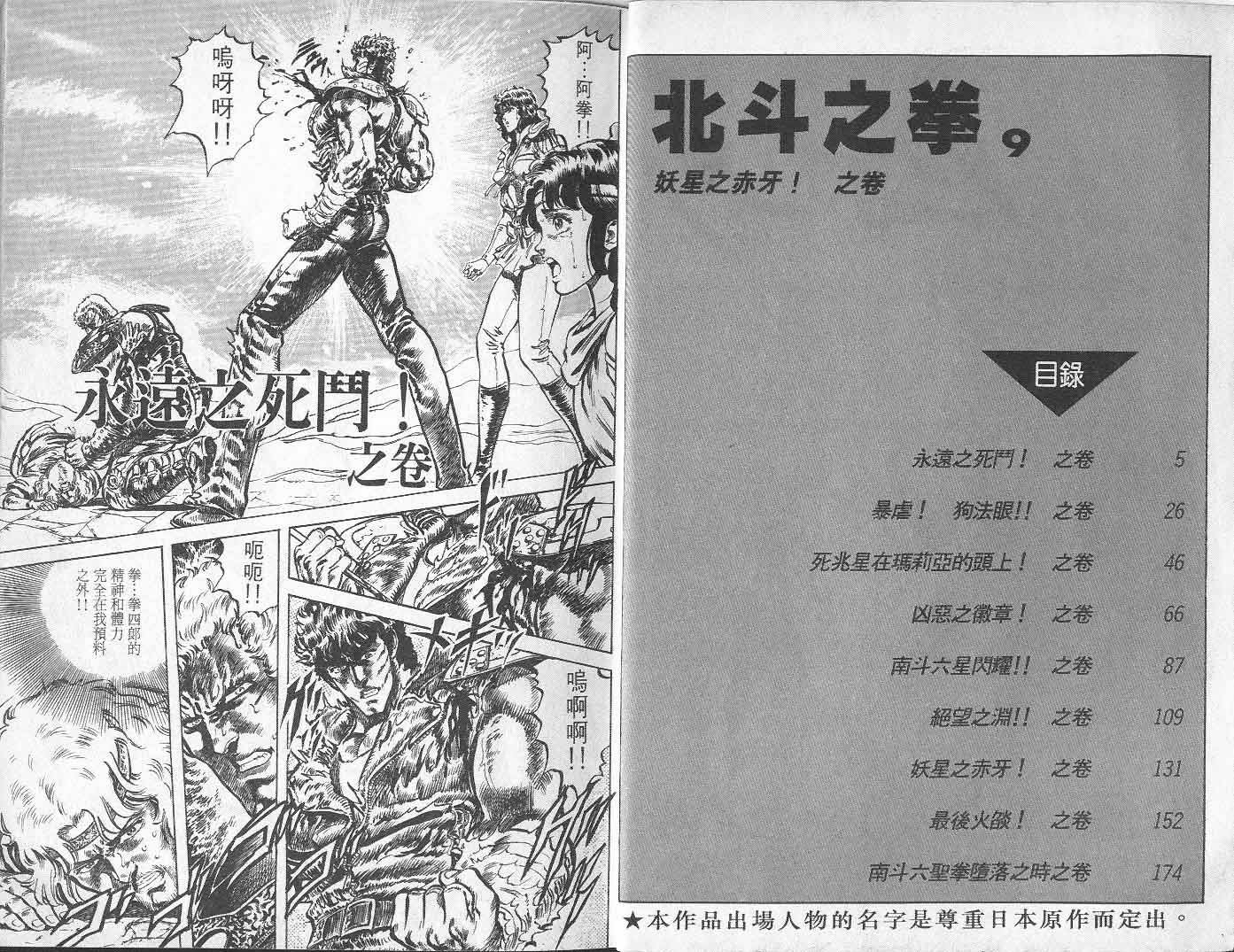 第9卷