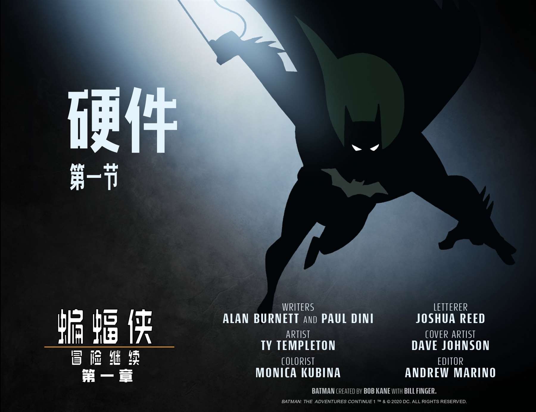 第1话