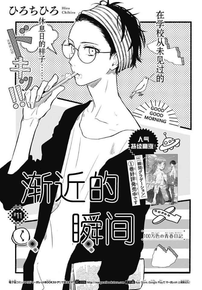 第11话