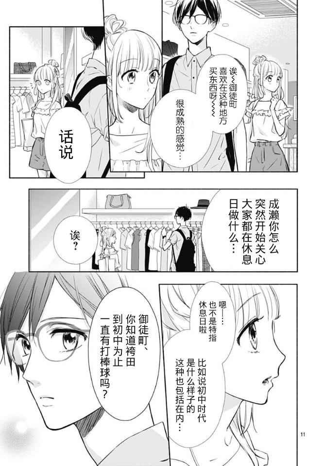 第11话