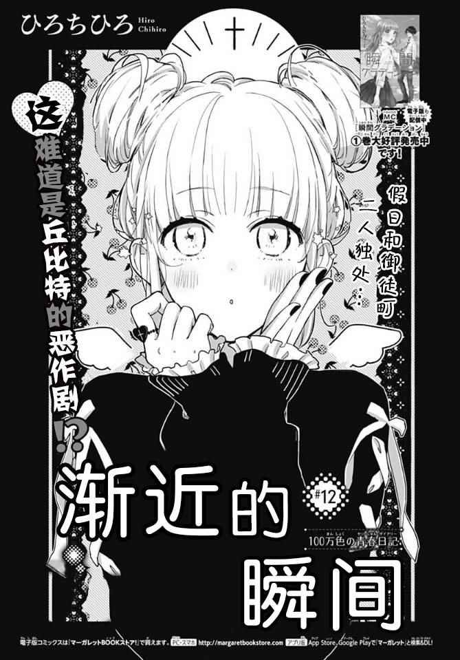 第12话