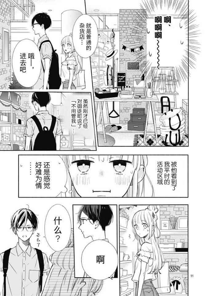 第12话