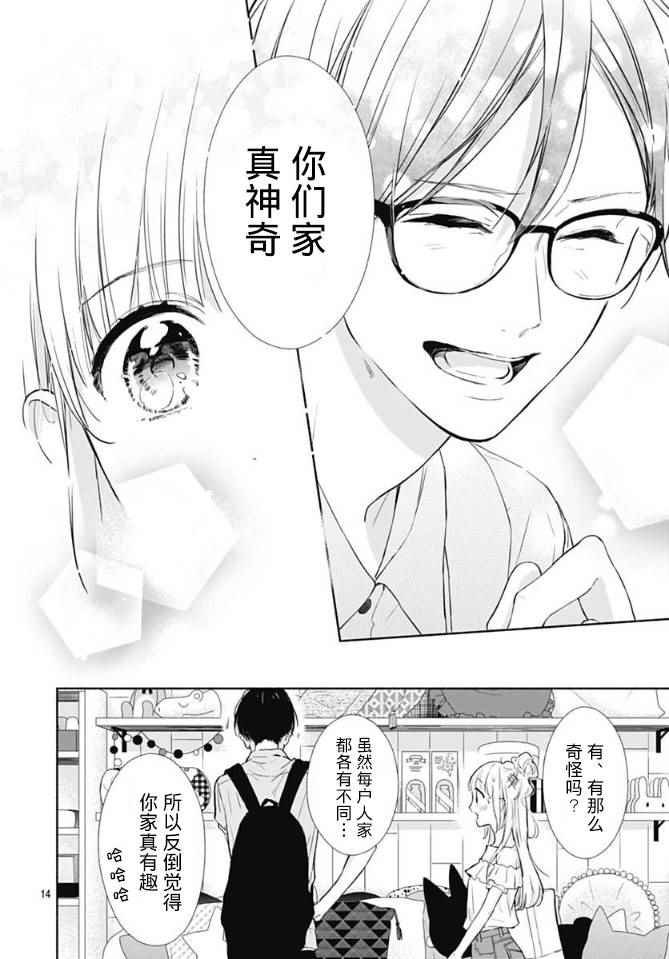 第12话