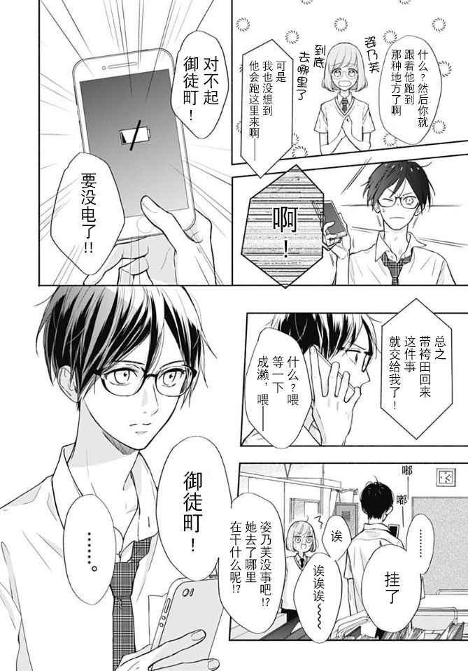 第14话