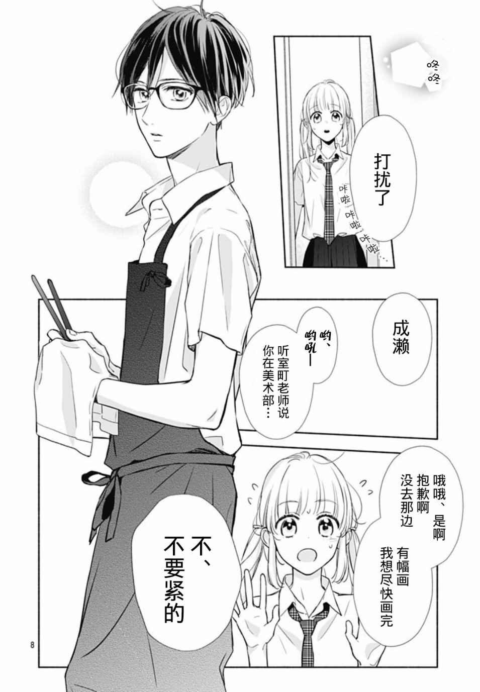 第15话