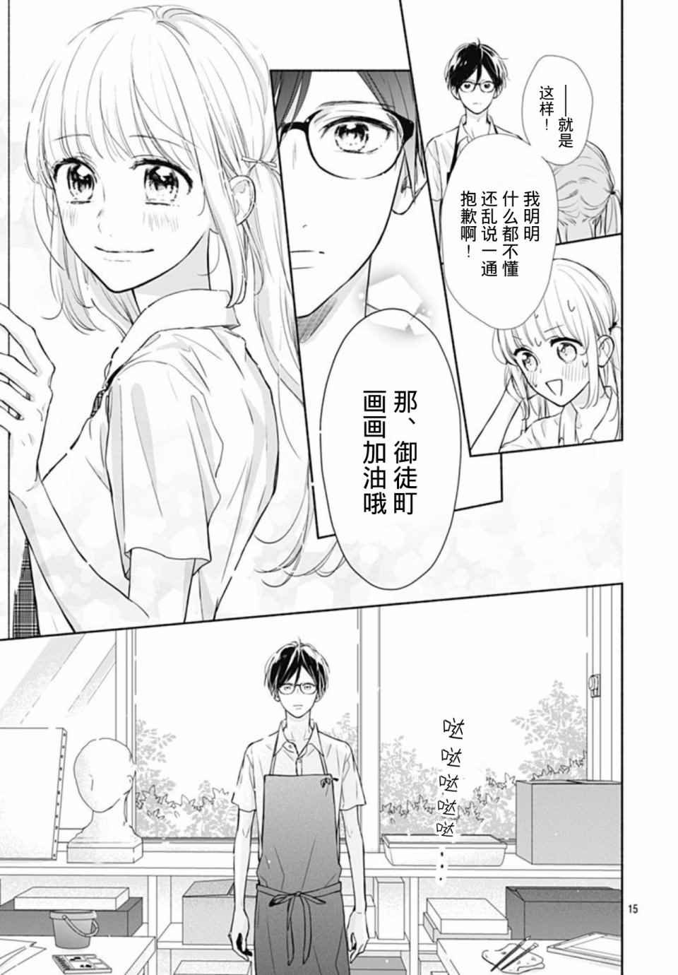 第15话