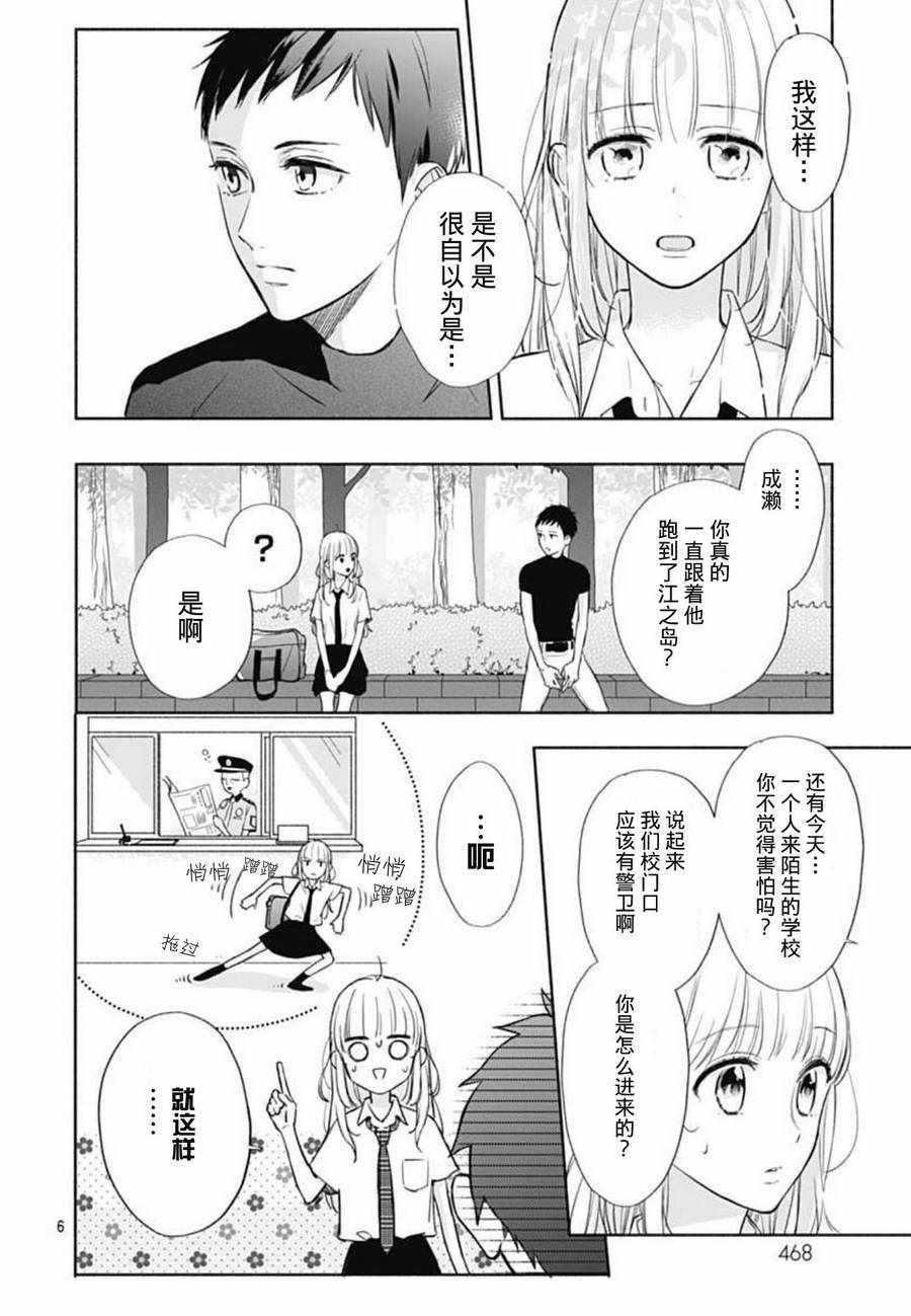 第16话