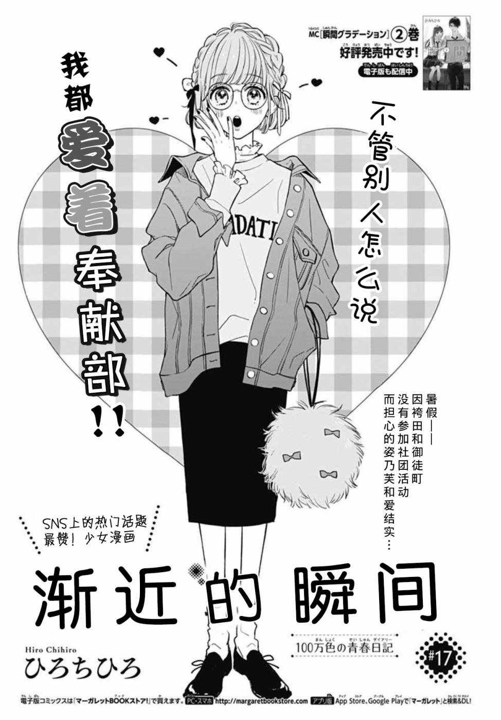 第17话