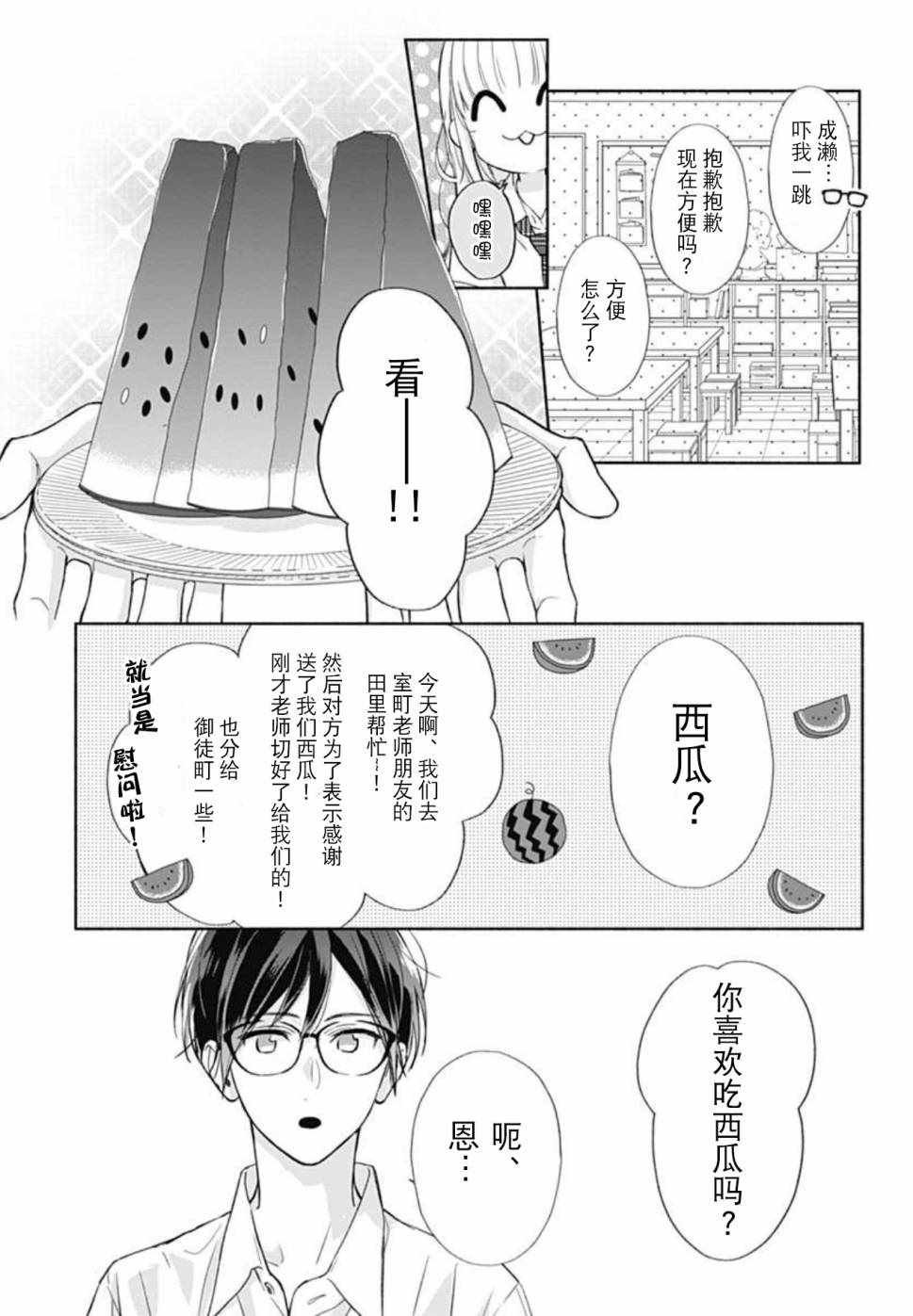 第17话