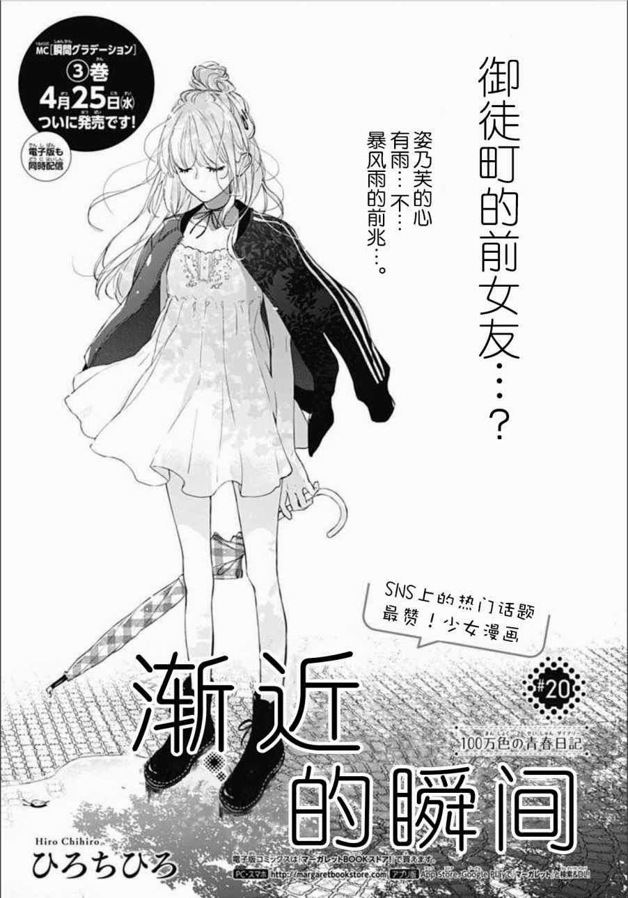 第20话