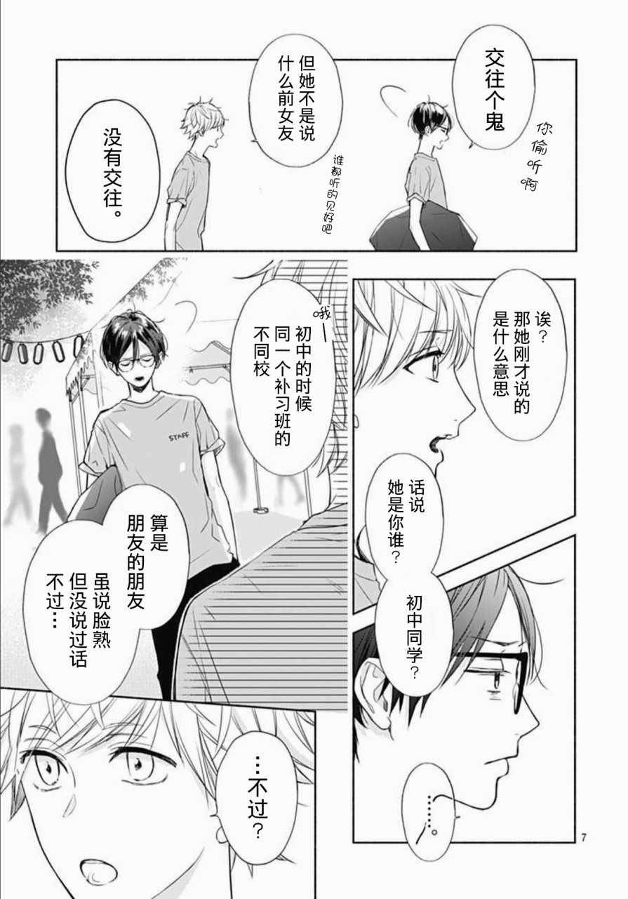 第20话