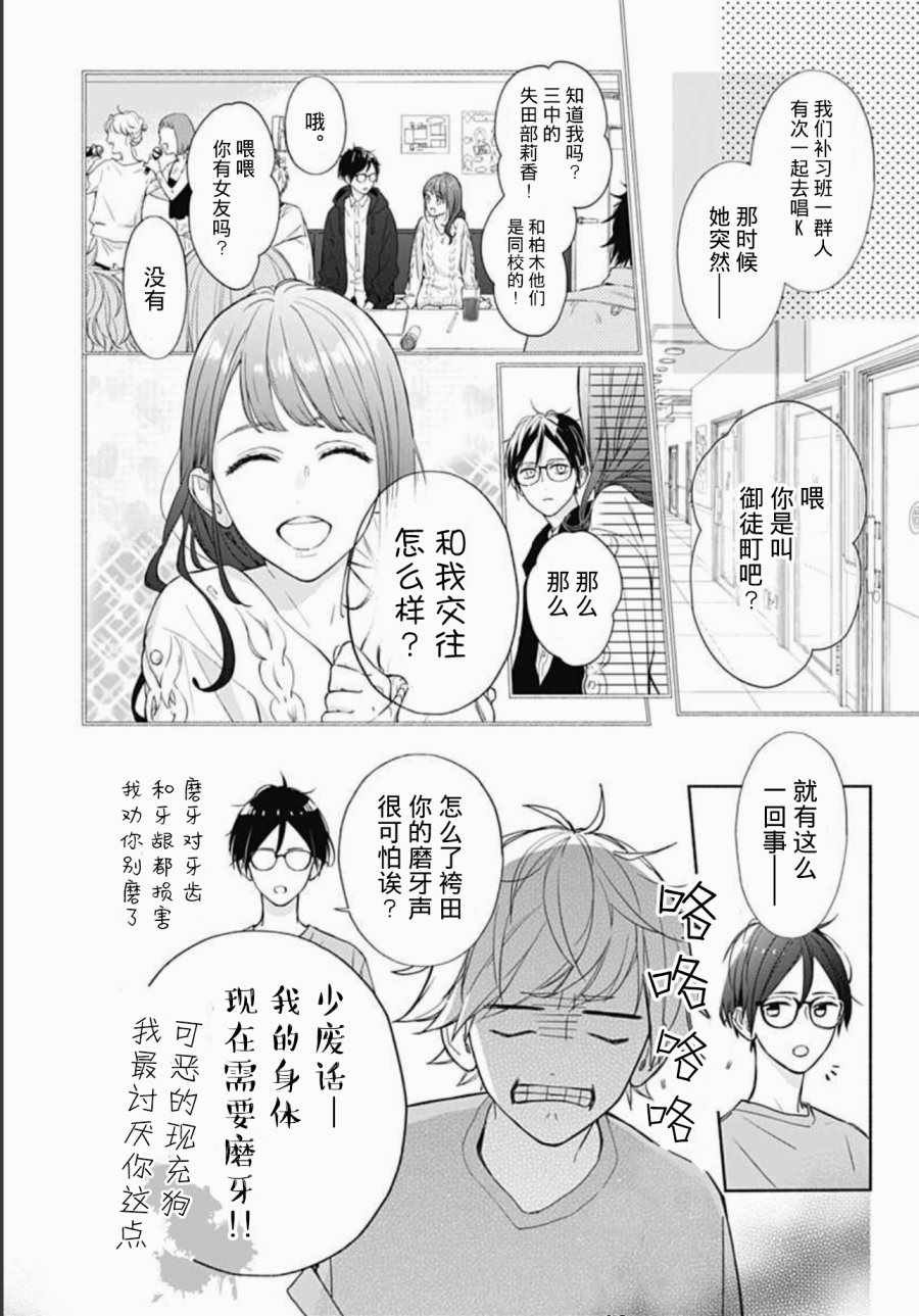 第20话