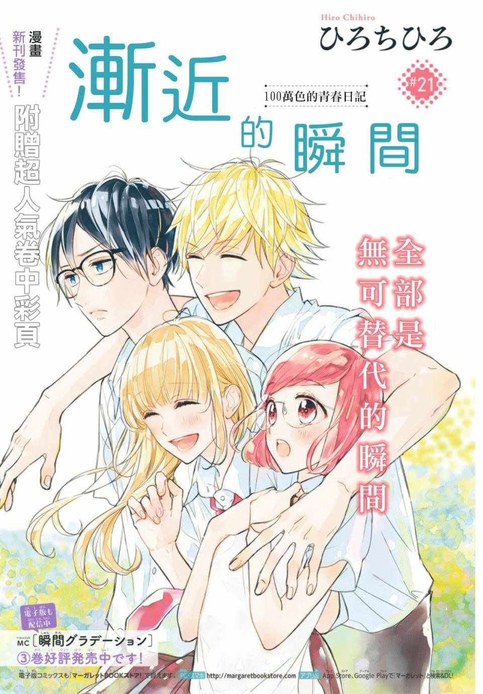 第21话