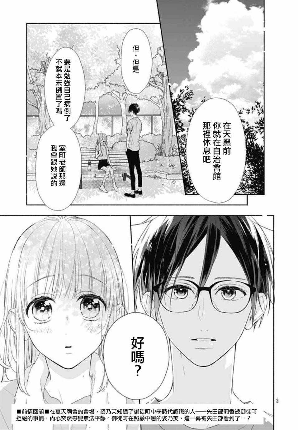 第21话