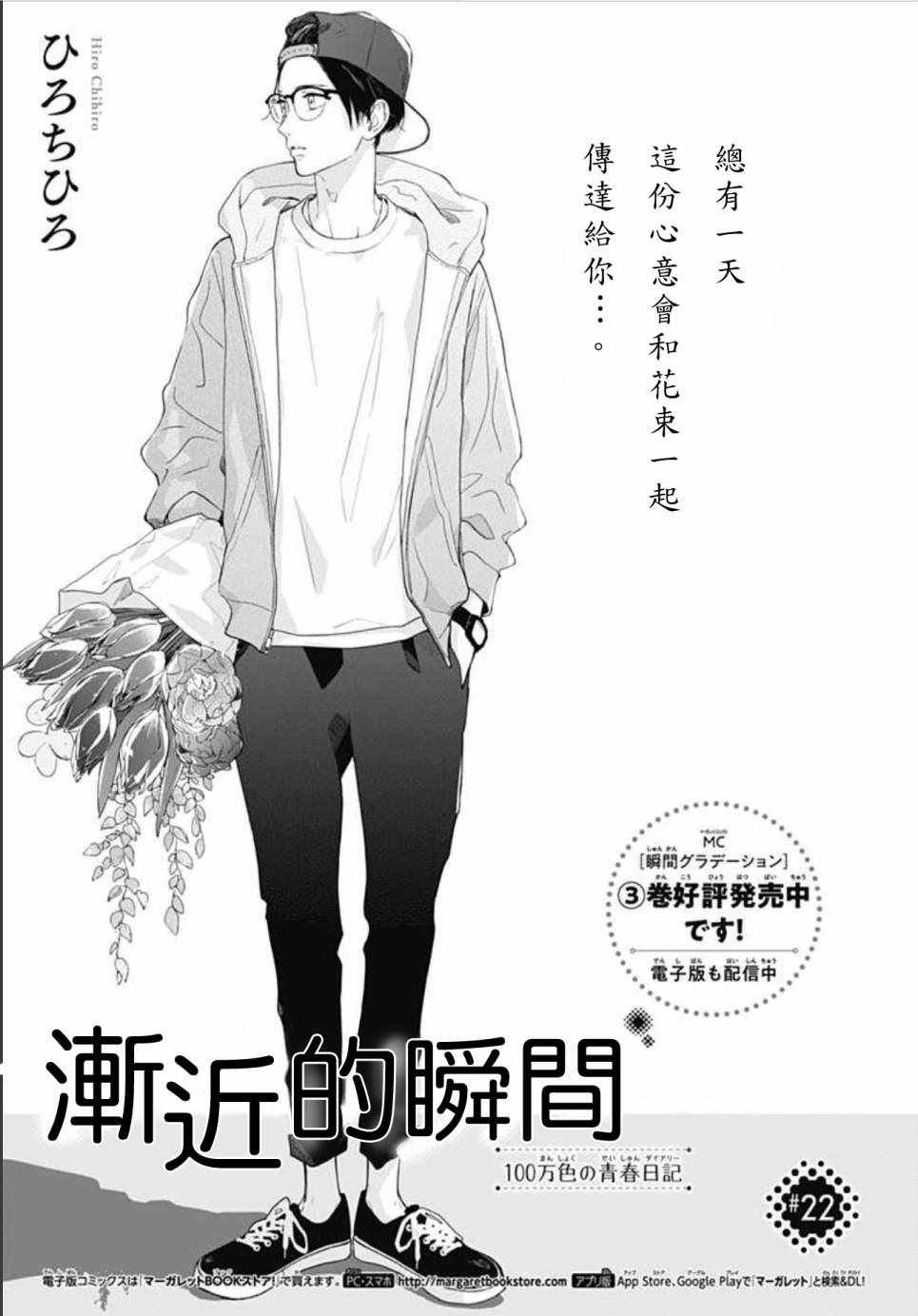 第22话